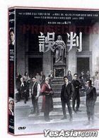 The Prosecutor (2024) (DVD) (Hong Kong Version)