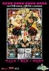 Tokyo Tribe (2014) (DVD) (English Subtitled) (Hong Kong Version)