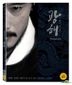 王になった男 (2012) (Blu-ray) (初回限定版) (韓国版)