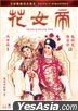 帝女花 (1976) (Blu-ray) (數碼修復) (香港版)