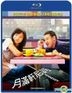 月滿軒尼詩 (Blu-ray) (中國版)