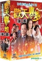 Huan Tian Xi Di 2 (DVD) (Ep.1-58) (End) (Taiwan Version)