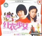 Hong Yi Shao Nu (VCD) (China Version)