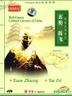 历史文化名人 10 - 玄奘 岳飞 (DVD) (中国版)