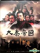 The Qin Empire I (DVD) (Ep. 1-51) (End) (Taiwan Version)