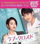 Love Crossed (DVD) (Box 2) (Special Priced Edition) (Japan Version)
