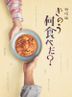 劇場版 昨日的美食 (Blu-ray) (豪華版)(日本版)