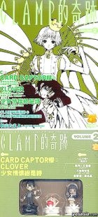 The Exhibition Of Clamp's Worls 1989 - 2004 (Vol.2)