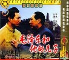 Mao Zedong and His Son (VCD) (China Version)