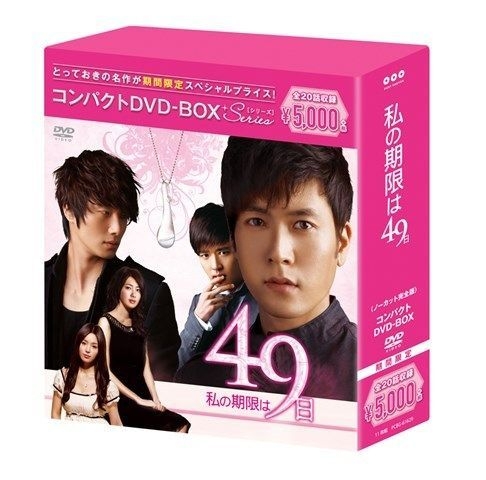 YESASIA: 49 Days (DVD) (Compact Box) (Special Price Edition