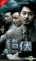 Cuo Fu (DVD) (End) (China Version)
