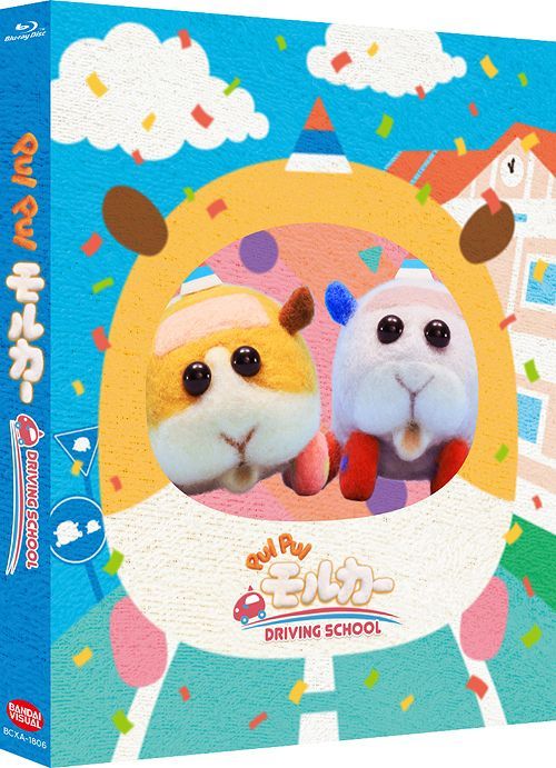 YESASIA PUI PUI Molcar DRIVING SCHOOL (Bluray) (Limited Ediiton