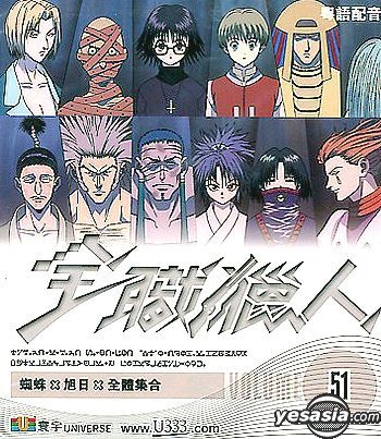 YESASIA: Hunter X Hunter Vol.7(Eps. 13-14) DVD - Japanese Animation,  Universe Laser (HK) - Anime in Chinese - Free Shipping