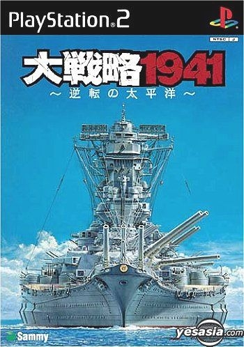 サミーベスト 大戦略1941~逆転の太平洋~ 大戦略1941 逆転の太平洋(サミーベスト)｜プレイステーション2
