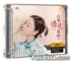 Gu Zheng Came Across Tong Li 2 (HQCD) (China Version)