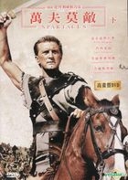 Spartacus (DVD) (Part II) (Taiwan Version)