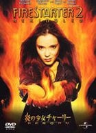 Firestarter 2: Rekindled (DVD) (First Press Limited Edition) (Japan Version)