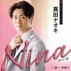 Nina (Pink Snake Ver) (Japan Version)
