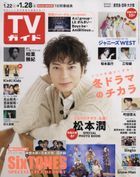 Weekly TV Guide (Kagoshima/Miyazaki/Oita) 21174-01/28 2022