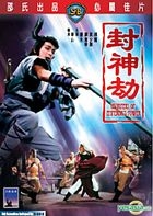 Usurpers Of Emperor's Power (DVD) (Hong Kong Version)