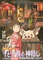 Spirited Away : Poster Collection (Jigsaw Puzzle 1000 Pieces)(1000c-212)