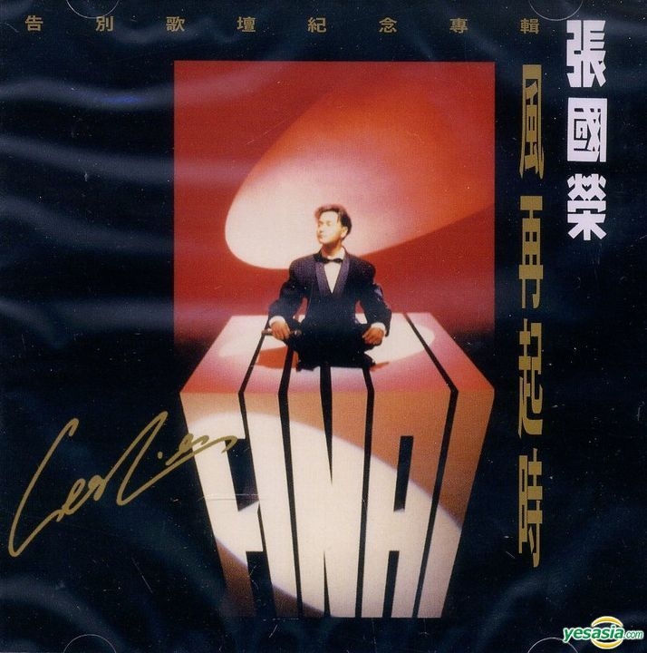 張國榮 CD レスリー・チャン - 香港版2CD Dreaming 張國榮(レスリー