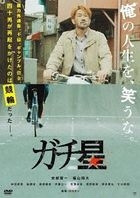 Gachiboshi (DVD) (Japan Version)