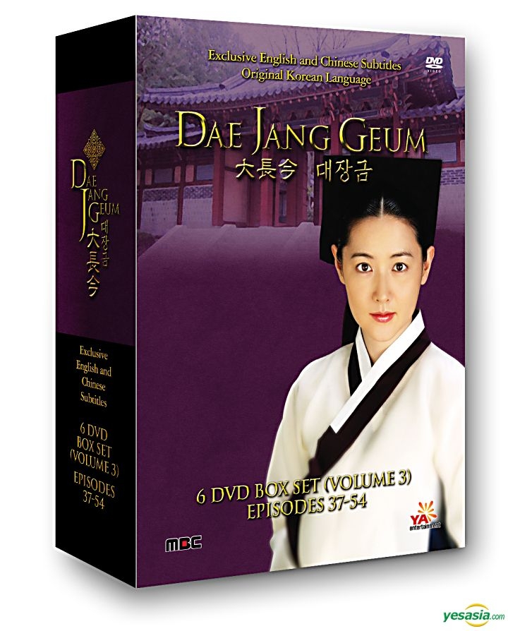 韓国ドラマ【宮廷女官チャングムの誓い】全話 DVD - DVD/ブルーレイ