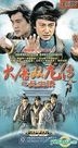 Da Tang Shuang Long Chuan Zhi Chang Sheng Jue (H-DVD) (End) (China Version)