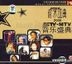 2000 CCTV-MTV音樂盛典 (中國版)