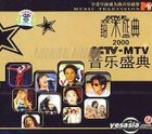 2000 CCTV - MTV Music Television (China Version)