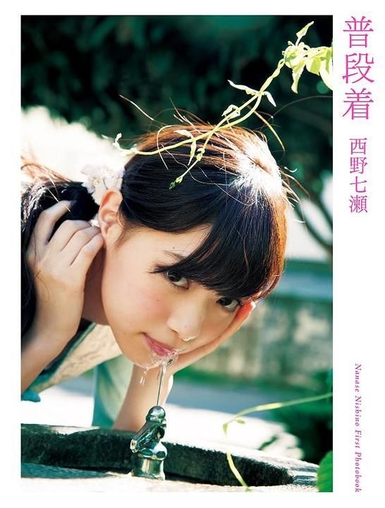 YESASIA: Nishino Nanase First Photobook 