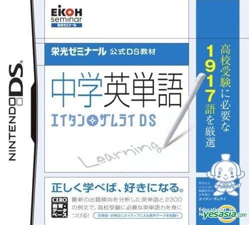 Yesasia 荣光讲座公式ds教材中学英语 日本版 Nintendo Ds 3ds 电玩游戏 邮费全免 北美网站