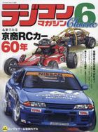Radio control magazine Classic 6