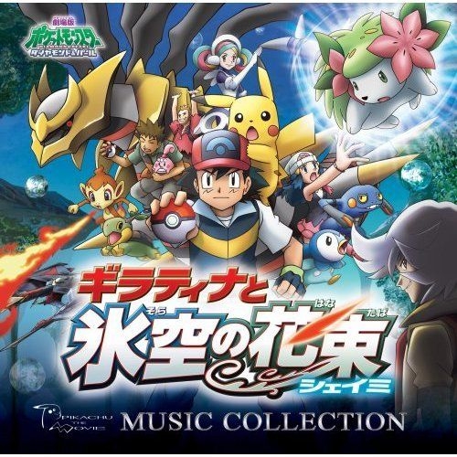 YESASIA: 劇場版ポケットモンスター ダイヤモンド・パール「ギラティナ
