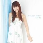 Yakusokushite yo? Issyodayo! (普通版)(日本版) 