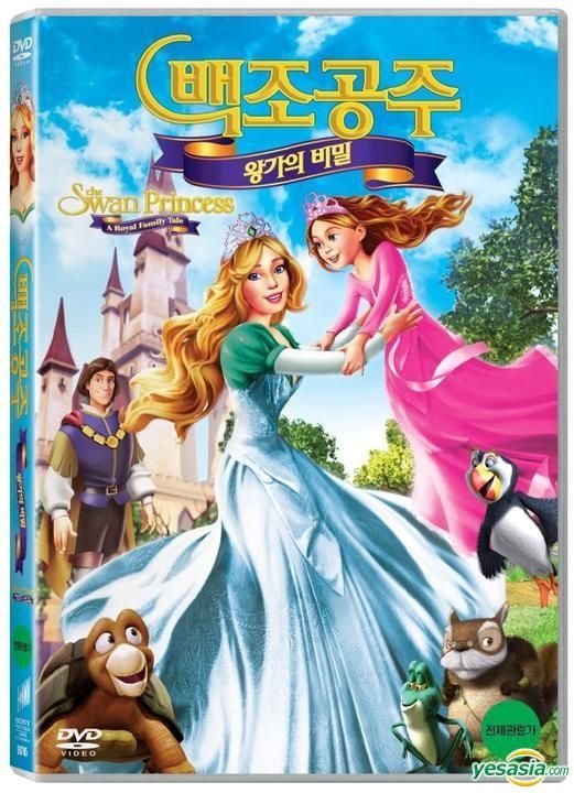 YESASIA: The Swan Princess: A Royal Family Tale (DVD) (Korea Version ...