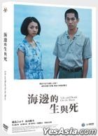 Life and Death on the Shore (2017) (DVD) (Taiwan Version)