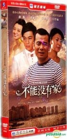 Can Not Live Without Family (H-DVD) (Ep. 1-33) (End) (China Version)