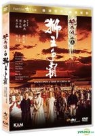 Once Upon A Time In China III (1993) (DVD) (Remastered Edition) (Hong Kong Version)