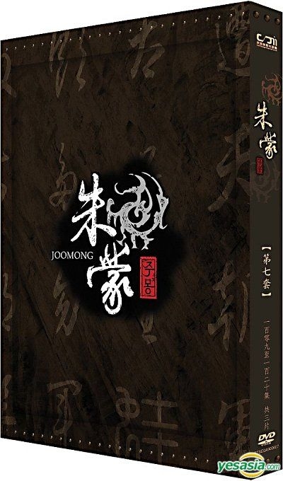 YESASIA : 朱蒙(DVD) (第七輯) (完) (韓/國語配音) (MBC劇集) (台灣版