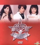 豪記之星 7 (向蕙玲, 江志豐, 喬幼) Karaoke (DVD + VCD) 