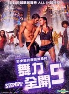 Step Up All In (2014) (DVD) (Taiwan Version)