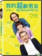My Dad and Mr. Ito (2016) (DVD) (Taiwan Version)
