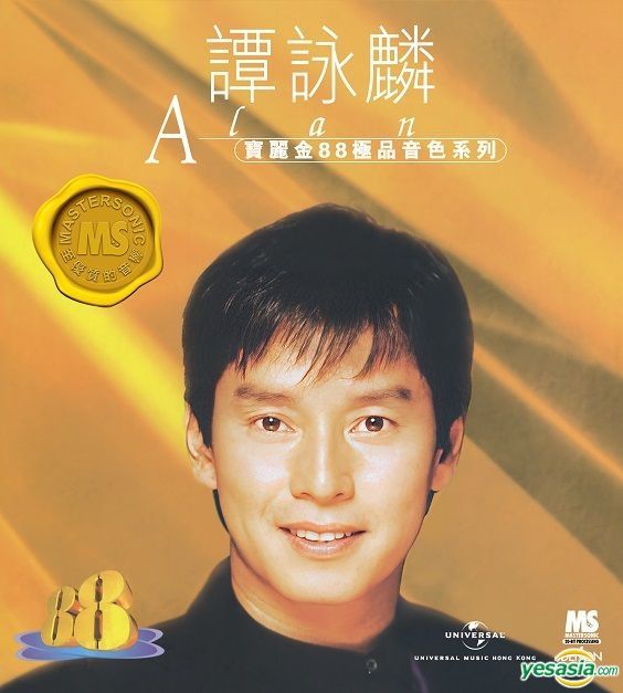 YESASIA: PolyGram 88 Collection - Alan Tam (Reissue Version) CD - Alan ...