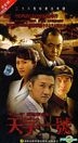 Tian Zi Yi Hao (H-DVD) (End) (China Version)