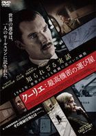 The Courier  (DVD) (Japan Version)