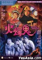 Burning Sensation (1989) (DVD) (2022 Reprint) (Hong Kong Version)