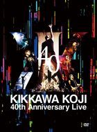 KIKKAWA KOJI 40th Anniversary Live (初回限定版)(日本版) 