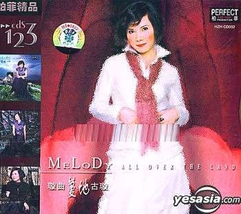 YESASIA : 璇曲 蔓地 古璇 (中國版) 鐳射唱片 - 古璇, 廣州音像出版社 - 國語音樂 - 郵費全免